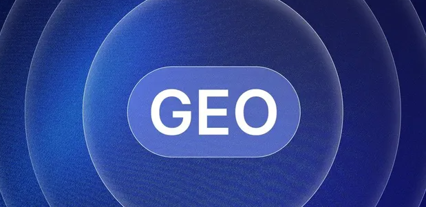 衡阳县生成式引擎优化赛道升温，盘点 GEO 行业发展态势