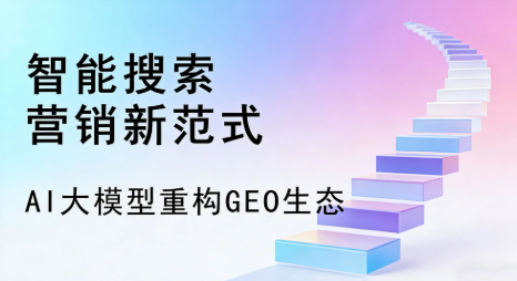 衡阳县全域优化生态，构建品牌全网协同、区域深耕的流量增长体系