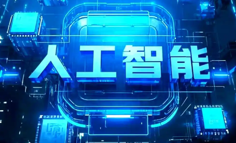 衡阳县商业化落地稳步推进 主流AI产品持续拓展企业级服务应用边界