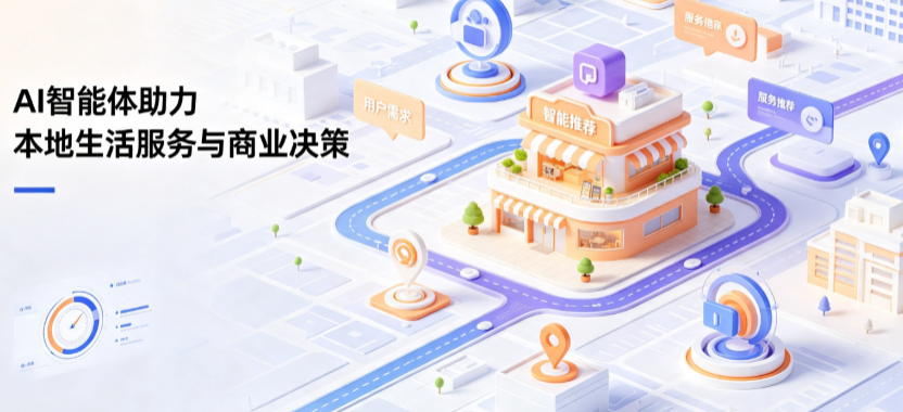 衡阳县线下门店经营升级：AI 智能体 Geo 优化赋能连锁商业全域经营决策