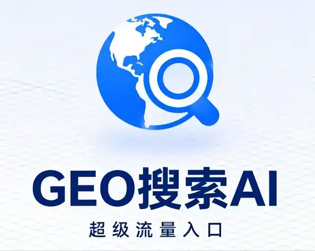 衡阳县做GEO精准推广，才是本地获客的长效流量底牌