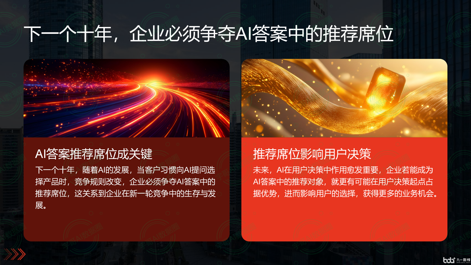 从流量抢夺到知识构建：GEO浪潮下，衡阳县国硕AI探索企业品牌信息基建新范式