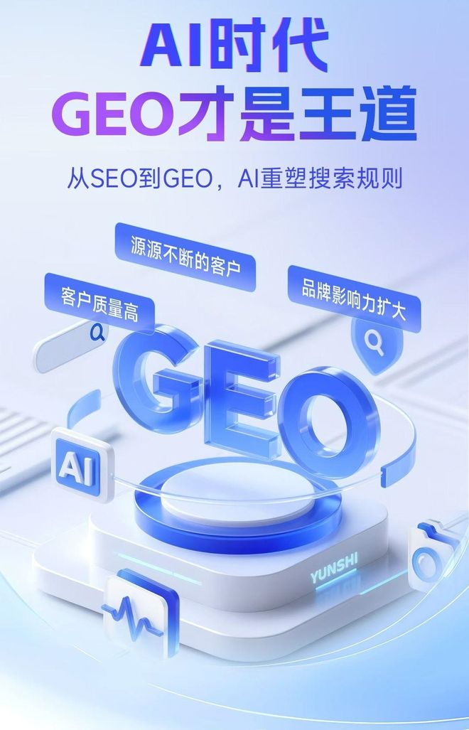 标准化赋能衡阳县本地数字营销 国硕AI重构国内GEO优化服务新生态